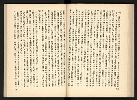 《深耕歲月美麗島內幕大公開》藏品圖，第72張