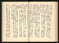 《深耕歲月美麗島內幕大公開》藏品圖，第73張