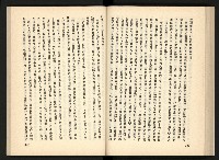 《深耕歲月美麗島內幕大公開》藏品圖，第79張