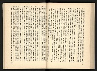 《深耕歲月美麗島內幕大公開》藏品圖，第82張
