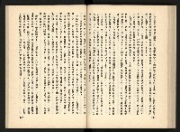 《深耕歲月美麗島內幕大公開》藏品圖，第84張