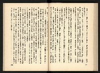 《深耕歲月美麗島內幕大公開》藏品圖，第85張