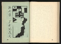 《深耕歲月美麗島內幕大公開》藏品圖，第90張