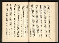 《深耕歲月美麗島內幕大公開》藏品圖，第94張