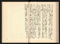 《深耕歲月美麗島內幕大公開》藏品圖，第95張