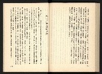 《深耕歲月美麗島內幕大公開》藏品圖，第98張