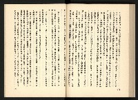 《深耕歲月美麗島內幕大公開》藏品圖，第99張