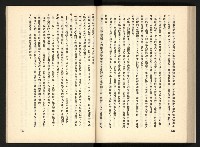 《深耕歲月美麗島內幕大公開》藏品圖，第100張