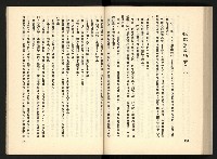 《深耕歲月美麗島內幕大公開》藏品圖，第101張