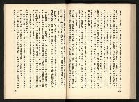 《深耕歲月美麗島內幕大公開》藏品圖，第102張