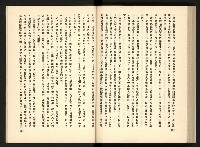 《深耕歲月美麗島內幕大公開》藏品圖，第103張