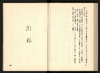 《深耕歲月美麗島內幕大公開》藏品圖，第104張