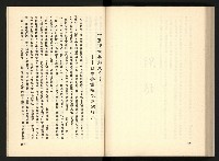 《深耕歲月美麗島內幕大公開》藏品圖，第105張