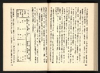 《深耕歲月美麗島內幕大公開》藏品圖，第106張