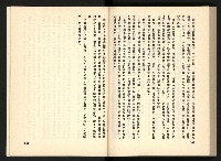 《深耕歲月美麗島內幕大公開》藏品圖，第108張