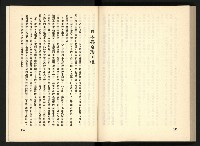 《深耕歲月美麗島內幕大公開》藏品圖，第109張