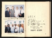 《深耕歲月美麗島內幕大公開》藏品圖，第114張