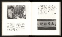 《林義雄家書只有香如故》藏品圖，第22張