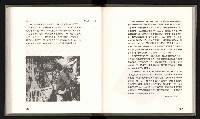 《林義雄家書只有香如故》藏品圖，第74張