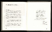 《林義雄家書只有香如故》藏品圖，第122張