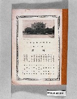 《日本風俗大系─臺灣》藏品圖，第1張