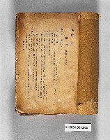 《臺灣的地理》藏品圖，第1張