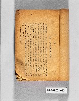 《臺灣文化論叢》藏品圖，第1張