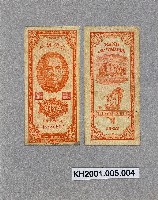 登錄號:KH2001.005.0004藏品圖，第1張