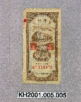 登錄號:KH2001.005.0005藏品圖，第1張