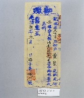 登錄號:KH2001.013.0029藏品圖，第1張