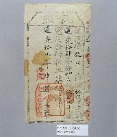 登錄號:KH2001.013.0032藏品圖，第1張