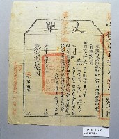 登錄號:KH2001.013.0037藏品圖，第1張