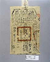 登錄號:KH2001.013.0040藏品圖，第2張