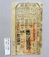 登錄號:KH2001.013.0045藏品圖，第1張