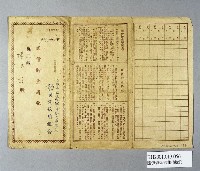 登錄號:KH2001.013.0056藏品圖，第1張