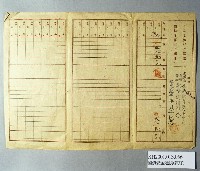 登錄號:KH2001.013.0056藏品圖，第2張