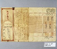 登錄號:KH2001.013.0057藏品圖，第1張