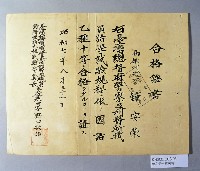 登錄號:KH2001.013.0062藏品圖，第1張