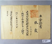 登錄號:KH2001.013.0064藏品圖，第1張