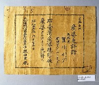 登錄號:KH2001.013.0069藏品圖，第1張