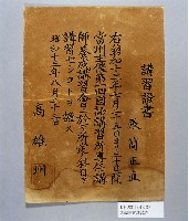 登錄號:KH2001.013.0071藏品圖，第1張