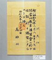 登錄號:KH2001.013.0074藏品圖，第1張