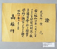 登錄號:KH2001.013.0078藏品圖，第1張