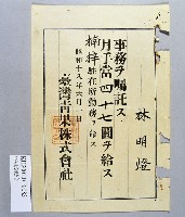 登錄號:KH2001.013.0083藏品圖，第1張