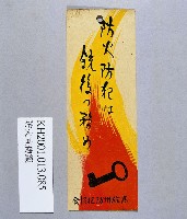 登錄號:KH2001.013.0085藏品圖，第1張