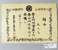 登錄號:KH2001.013.0086藏品圖，第1張