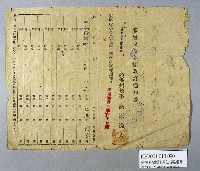 登錄號:KH2001.013.0090藏品圖，第1張