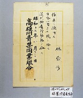 登錄號:KH2001.013.0091藏品圖，第1張