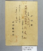 登錄號:KH2001.013.0092藏品圖，第1張