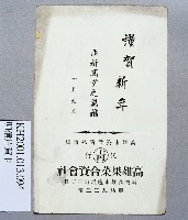 登錄號:KH2001.013.0094藏品圖，第2張